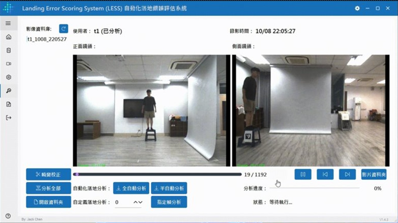 運動科學落地檢測系統